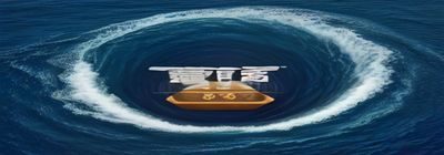 六元救济金活动公告图片